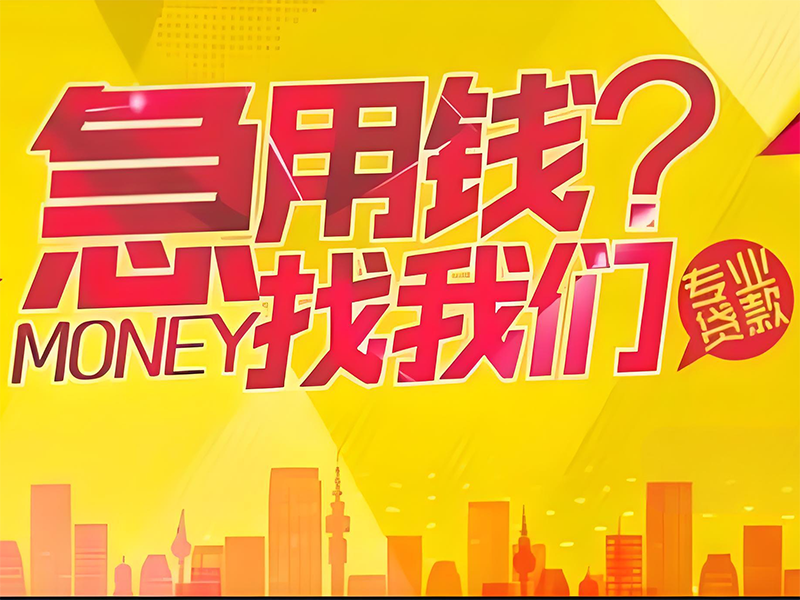 保定房产抵押贷款，民间私人借钱，房屋抵押贷款号码，省钱省心